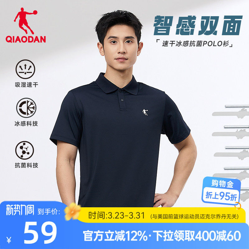 乔丹速干短袖Polo衫男2026夏季新款透气冰感抗菌健身运动翻领短t