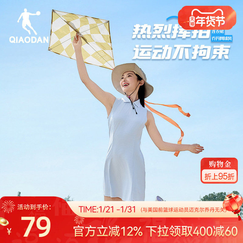 乔丹无袖Polo领冰感网球连衣裙女2026春季新款A字休闲百搭透气,运动服/休闲服装,运动连衣裙,淘宝优惠券,粉丝福利购,淘宝优惠卷