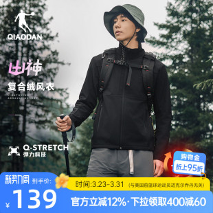 乔丹运动厚风衣软壳2026春季 立领加绒冲锋外套 保暖防泼水修身