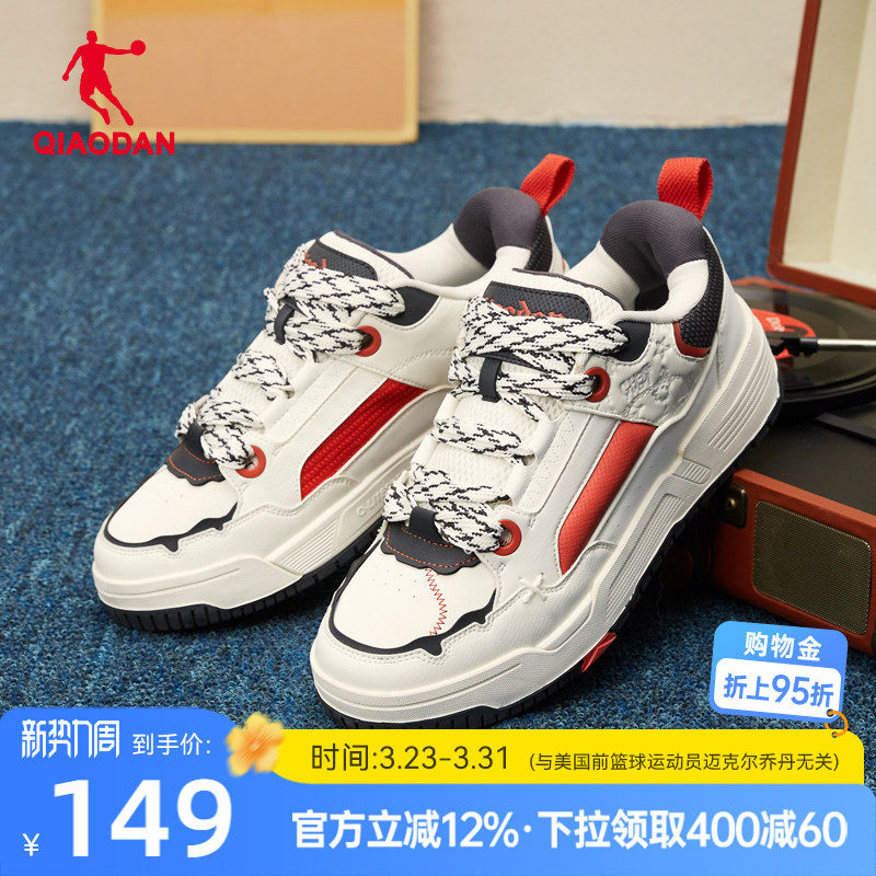 悟空|乔丹潮流撞色橘色面包鞋男款冬季低帮休闲百搭男板鞋增高鞋