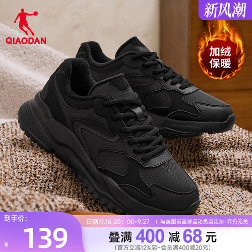 乔丹加绒保暖休闲鞋男棉鞋