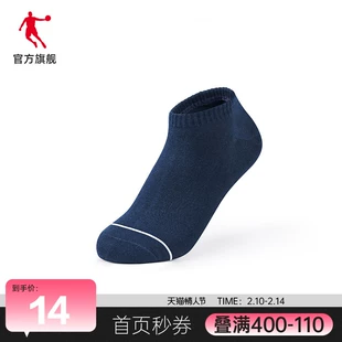 新款 潮流透气袜子短袜跑步训练百搭休闲健身 乔丹运动袜男2022冬季