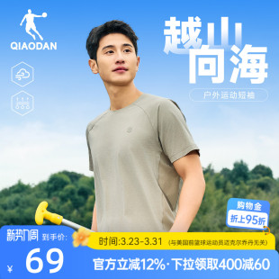 乔丹速干短袖T恤男士2026夏季新款宽松透气运动健身训练运动上衣