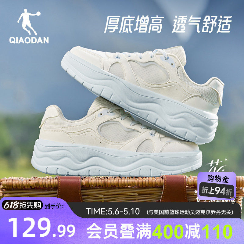 乔丹薄款网面透气运动鞋板鞋女款2026夏季厚底增高百搭休闲小白鞋