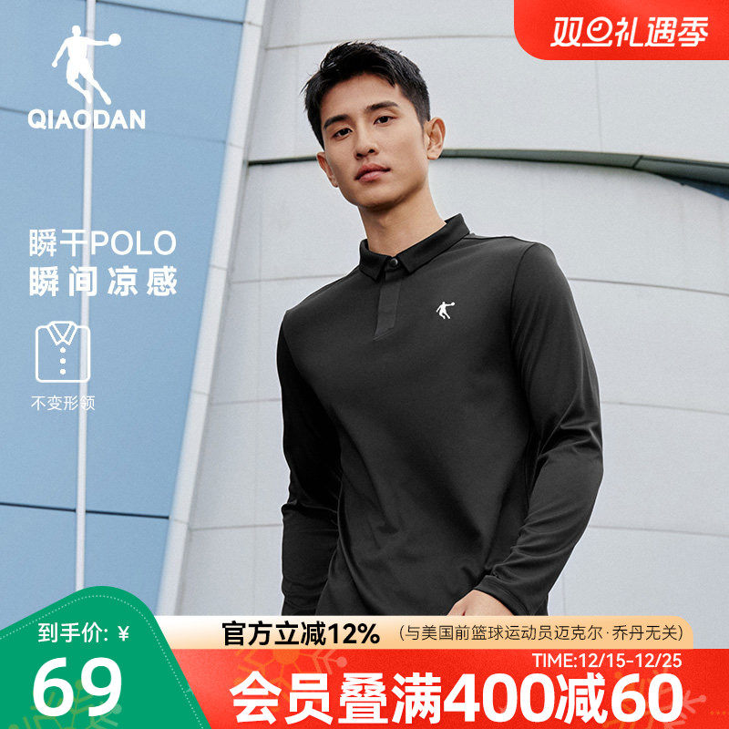 乔丹速干长袖POLO衫男士2025秋季新款商务休闲运动百搭长T男