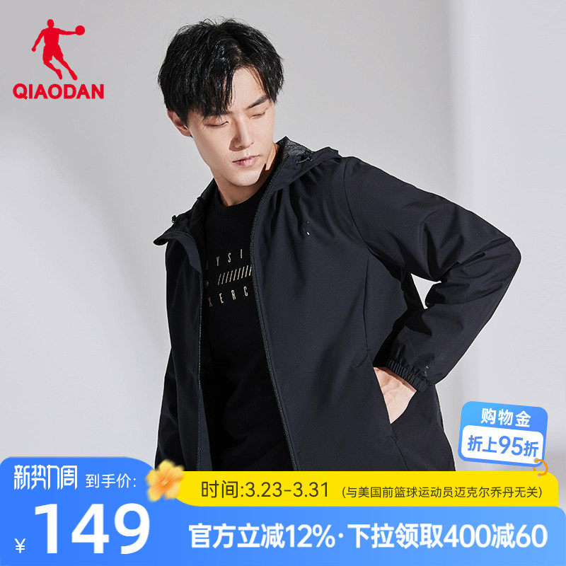 中国乔丹运动风衣男装2026春季新款连帽梭织防风外套男士休闲上衣