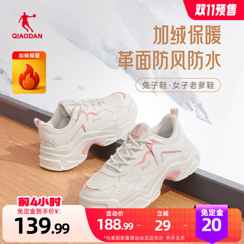 乔丹加绒保暖棉鞋女休闲鞋