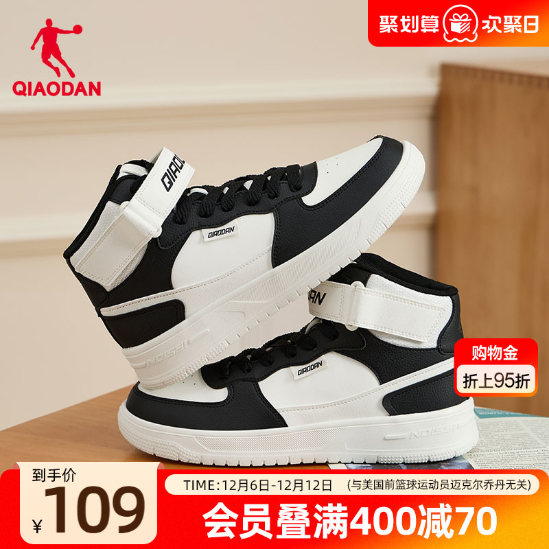 乔丹冬季新品高帮皮面板鞋男款运动鞋防水保暖黑白百搭休闲鞋男