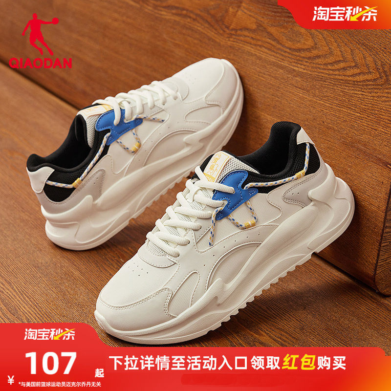 乔丹软底白色休闲鞋男运动鞋秋冬新款鞋子革面防水老爹鞋百搭男鞋