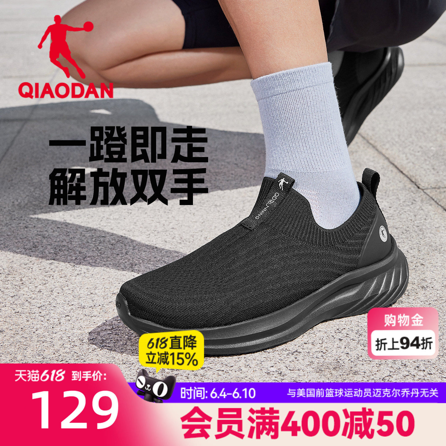 乔丹一脚蹬健步鞋男鞋网面透气轻便舒适运动鞋老人鞋减震爸爸跑鞋