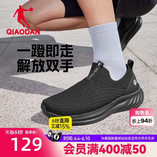 乔丹一脚蹬透气轻便健步鞋男子