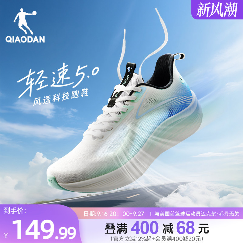 乔丹轻速5.0跑鞋男透气减震轻便图片