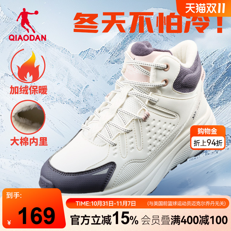 乔丹高帮加绒棉鞋保暖女鞋运动鞋