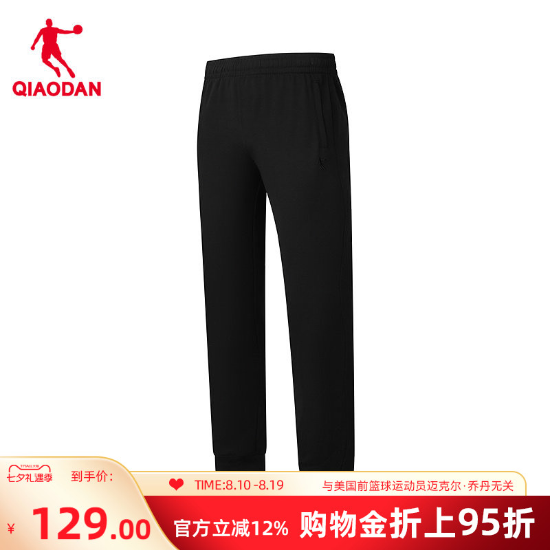 乔丹长裤男生通勤收口