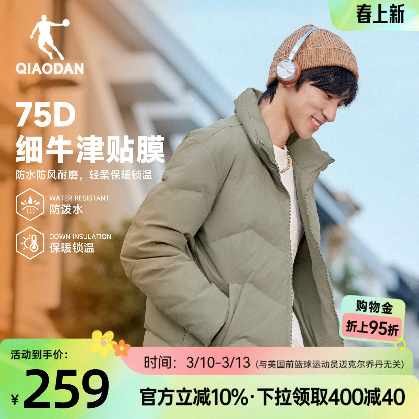 乔丹加厚保暖羽绒服男士冬季新款宽松休闲防寒防风立领外套夹克