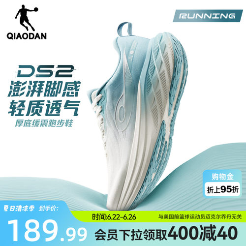 乔丹DS2厚底缓震宽楦透气慢鞋男