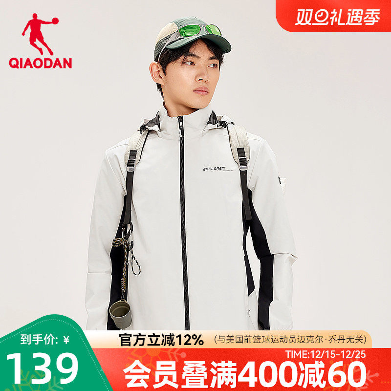 乔丹网布运动风衣男生2025冬季新款商场同款鲁道夫无氟防泼水冲锋