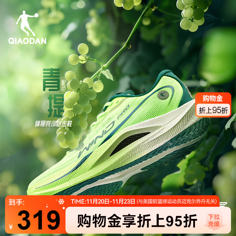 全掌异形碳板 PEBA材料中底