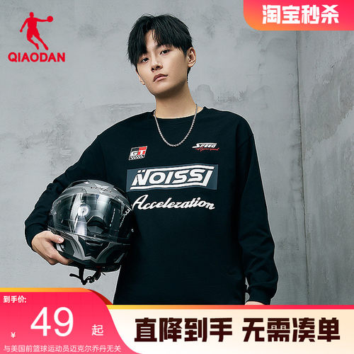 乔丹男生长袖轻薄T恤衫