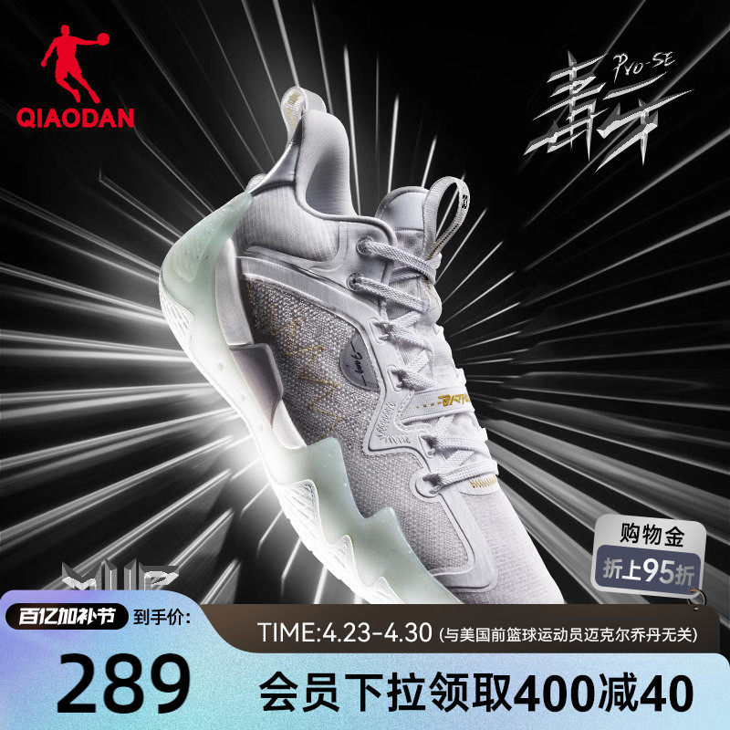 【毒牙Pro SE】乔丹低帮减震实战篮球鞋2026新款男鞋运动鞋男