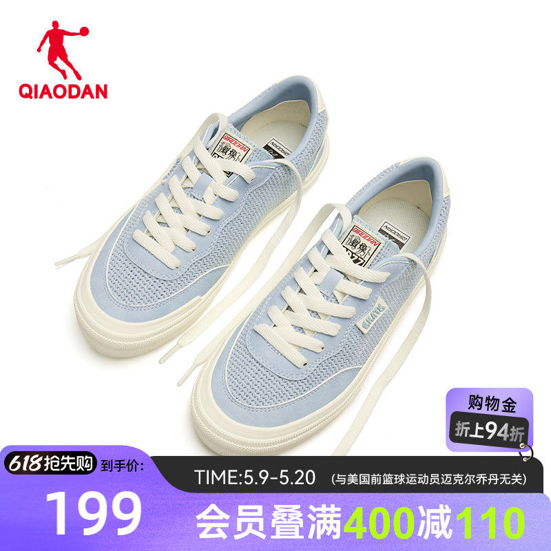 乔丹透气板鞋运动鞋女款2026夏季商场同款网面硫化鞋QDL052262512