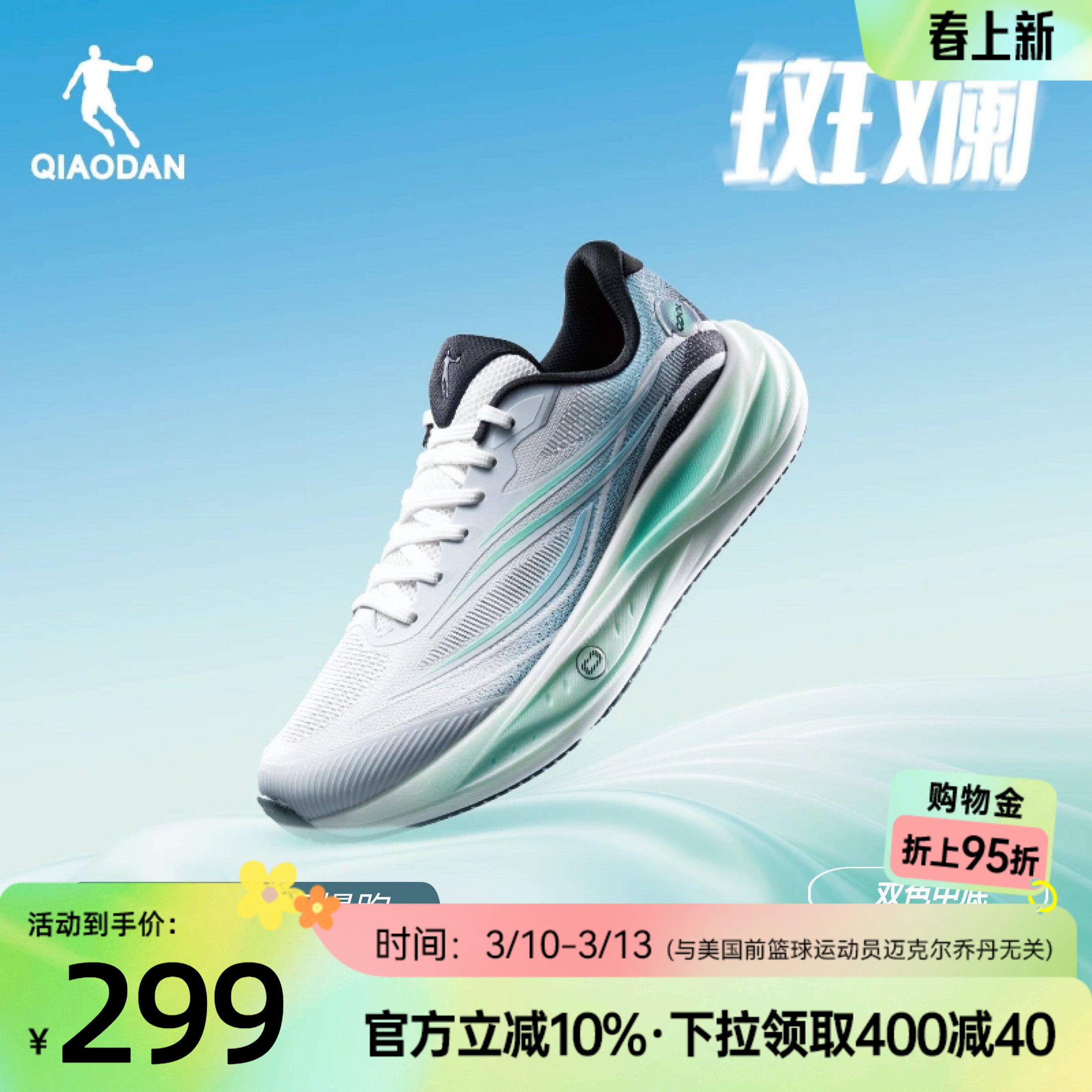 乔丹斑斓双密运动鞋夏季网面透气男鞋跑步鞋减震轻便舒适防滑跑鞋