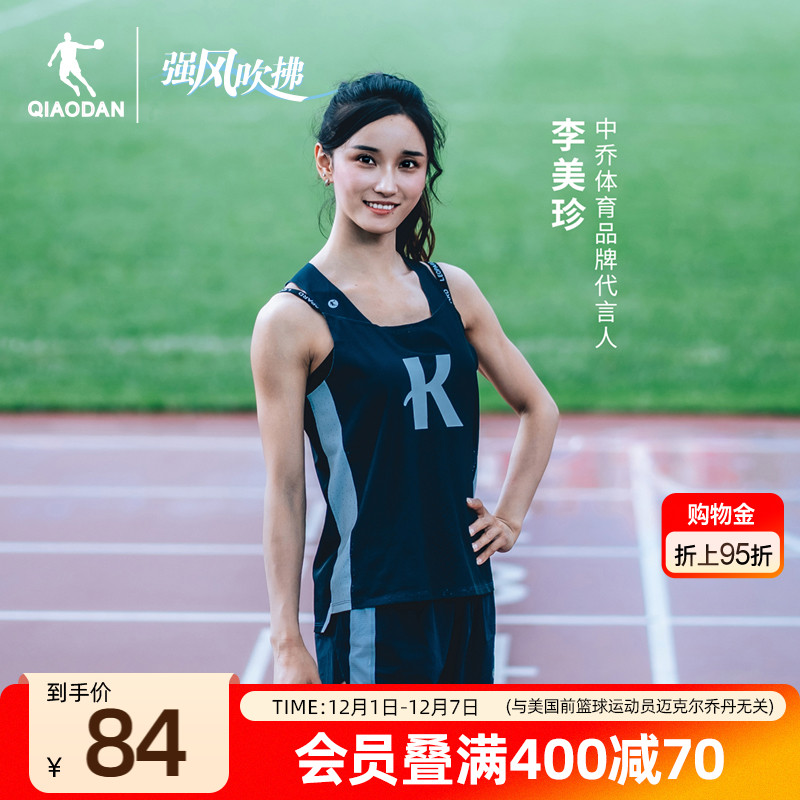 中国乔丹大K马拉松背心