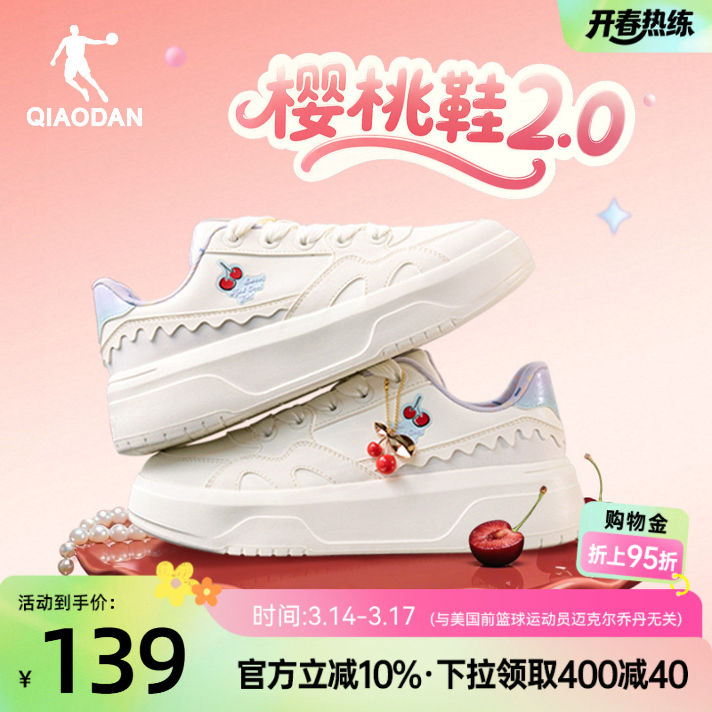 樱桃鞋|乔丹2026年春季新品厚底女运动板鞋厚底增高女子休闲鞋