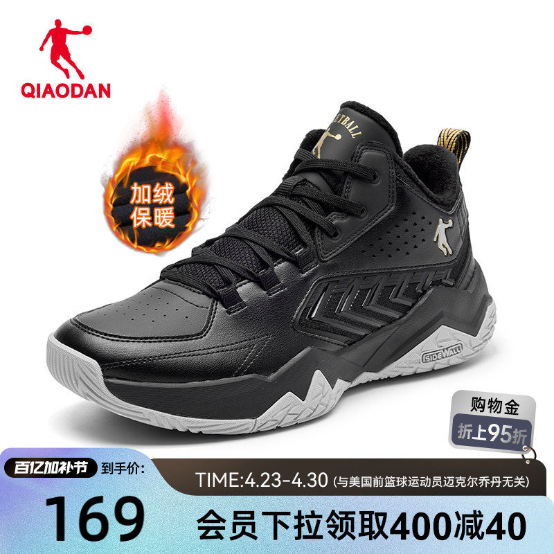 乔丹高帮加绒运动鞋男新款革面保暖轻便回弹篮球鞋棉鞋男城市英雄