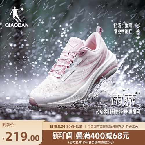 乔丹雨燕4防水跑步鞋缓震防泼水