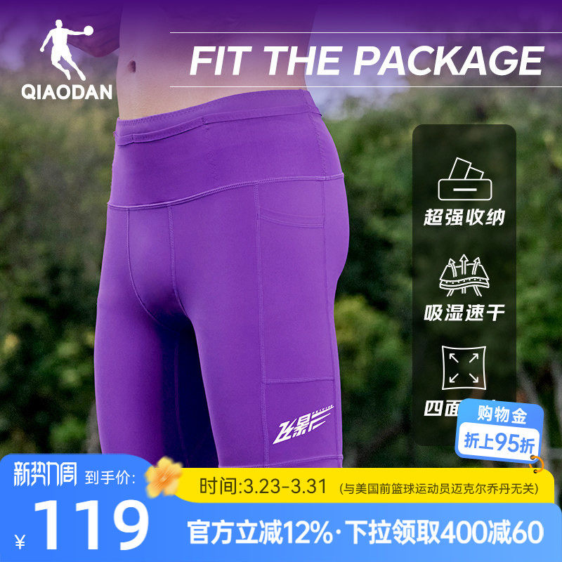 乔丹飞影半弹马拉松男生跑步短裤2026夏季新款速干透气带腰包运动