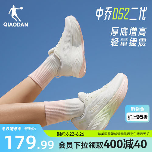 乔丹DS2二代厚底缓震透气女跑鞋