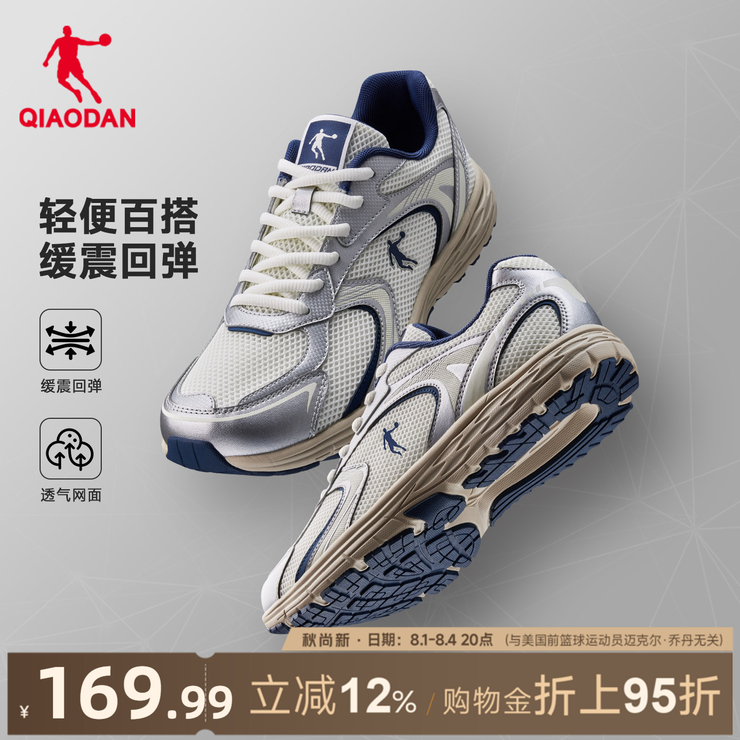 乔丹开元LT休闲鞋男运动鞋2026夏季网面透气老爹鞋薄底复古跑鞋女