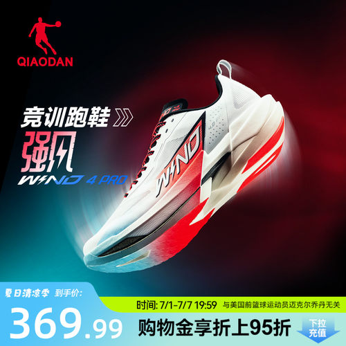 乔丹强风4PRO丨竞速训练碳板跑鞋