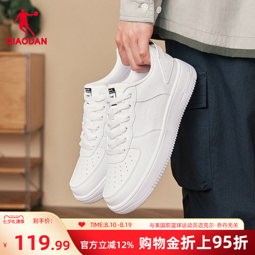 乔丹经典小白鞋板鞋夏季透气男鞋