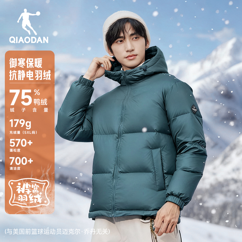 乔丹羽绒服男加厚冬季新款防风防寒短款运动外套连帽保暖男装棉服