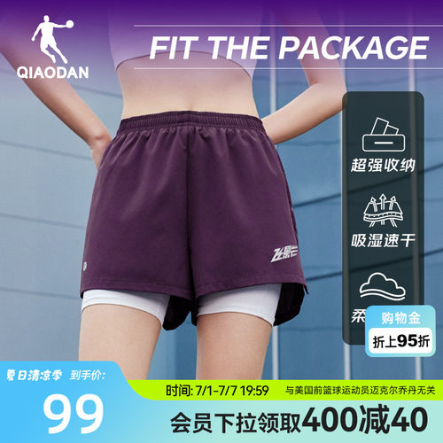 乔丹飞影梭织马拉松专业短裤女