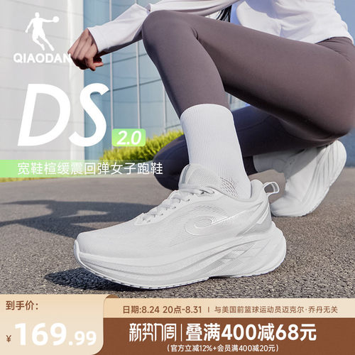 乔丹DS运动鞋厚底减震跑步鞋女鞋