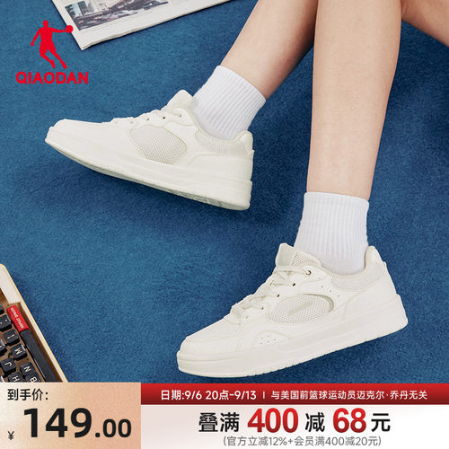 乔丹里程板鞋薄底鞋女款透气网面