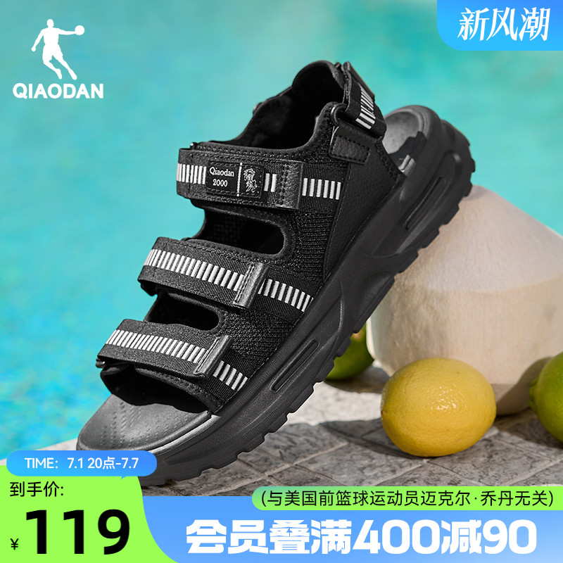 喬丹戶外透氣沙灘涼鞋男