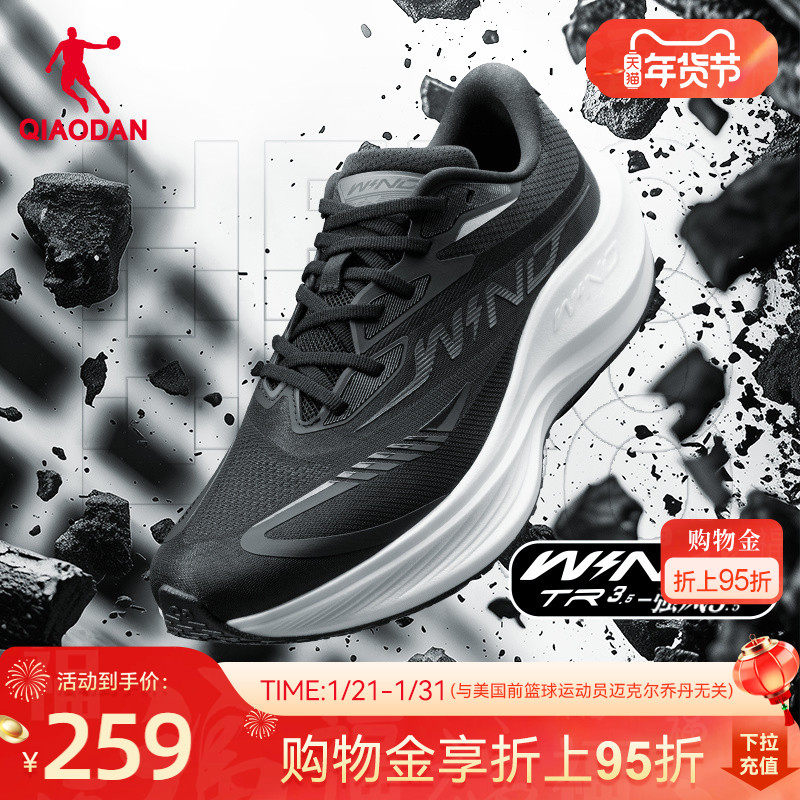 乔丹强风3.5TR丨冬季防泼水厚底竞速训练跑鞋男鞋减震学生运动鞋,运动鞋new,跑步鞋,淘宝优惠券,粉丝福利购,淘宝优惠卷