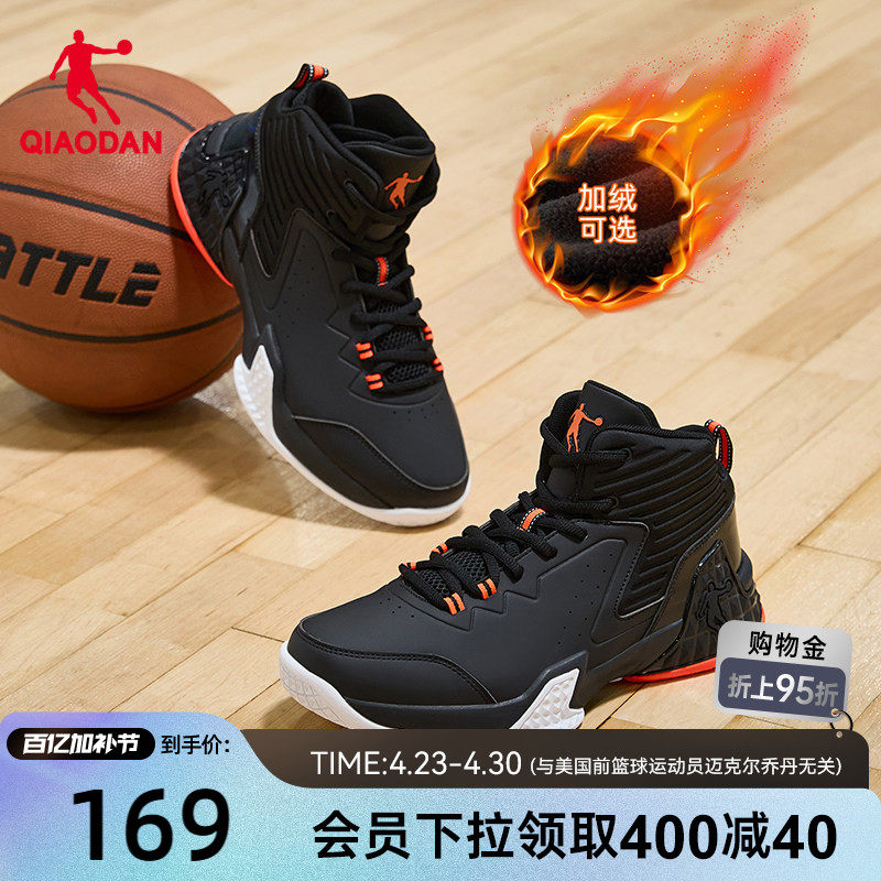 乔丹加绒保暖篮球鞋男2026春季新款高帮防滑青少年棉鞋球鞋运动鞋