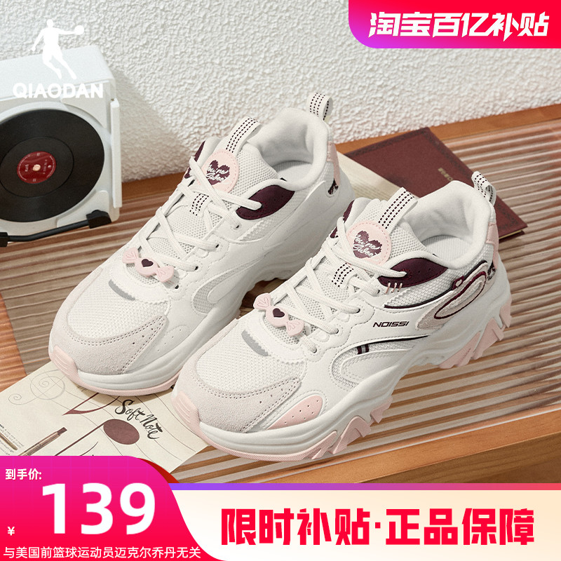 乔丹增高老爹鞋女休闲鞋