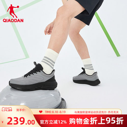 乔丹暴走鞋2.0综训鞋男鞋网面透气运动鞋减震轻便防滑跑步鞋男