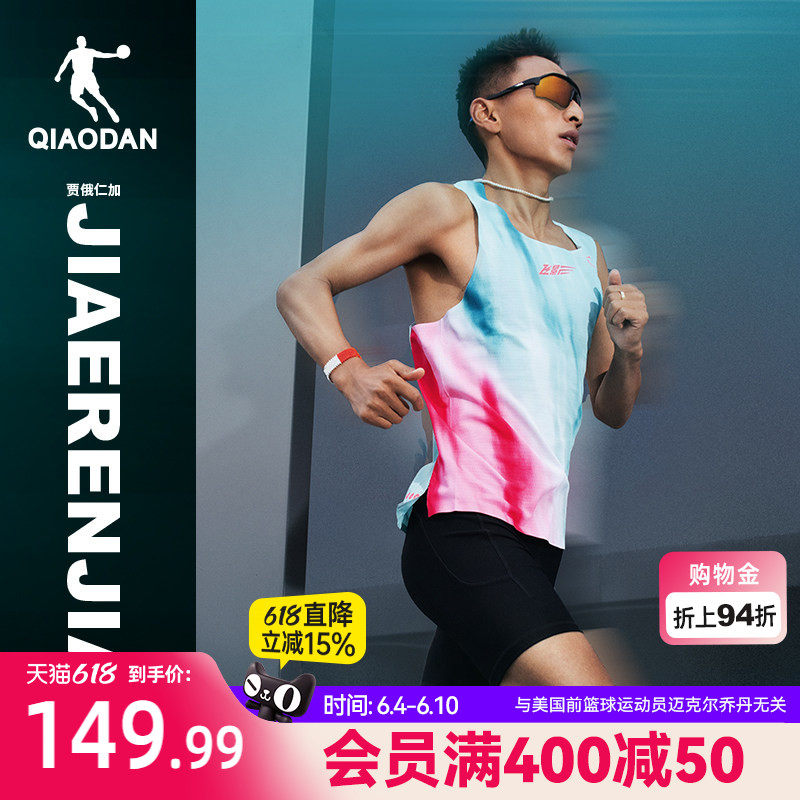 乔丹飞影PB6.0丨马拉松背心新款男女专业运动透气风洞呼吸纱速干T