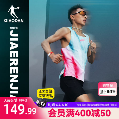 乔丹男女马拉松背心风洞呼吸纱