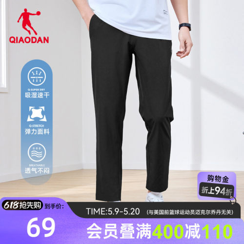 乔丹梭织速干运动跑步速干长裤男
