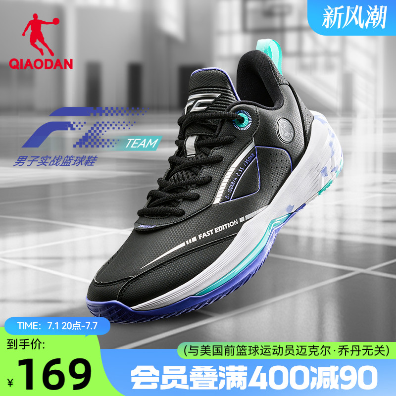 乔丹FETEAM耐磨运动鞋破影篮球鞋