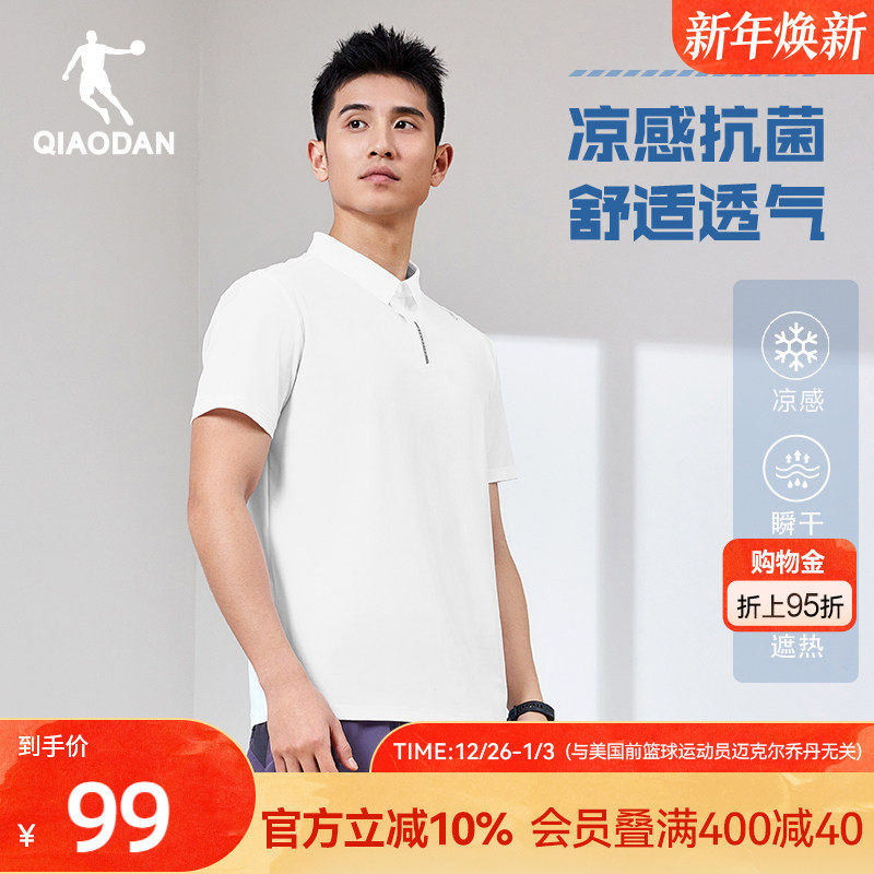 乔丹冰丝短袖Polo衫男士2025夏季新款运动速干凉感商务翻领短