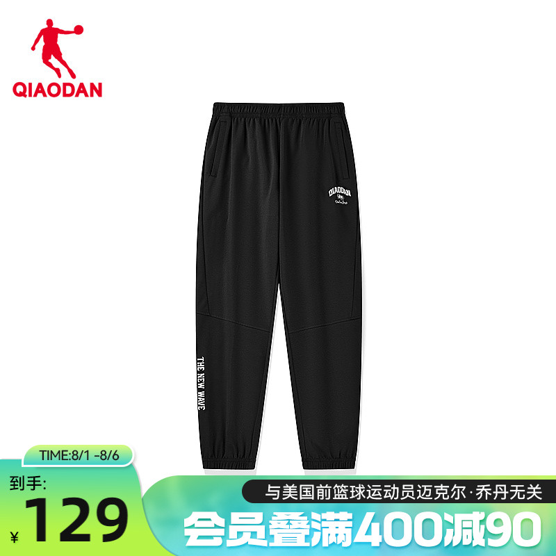 乔丹针织长裤商场同款男士
